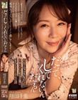 だって、してくれないんだもん 旦那とセックスレスだった千里さんが年下の男にレ●プされてからの話 翔田千里