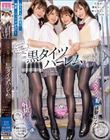 ぴちぴち制服ヤング娘の黒タイツハーレム学園 ムチスベタイツ脚に挟撃ロックされ身動き出来ずに射精させられる僕。 Nia 姫川かのん 優梨まいな 天馬ゆい