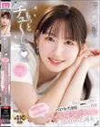 「もっとチュ〜して」 真面目でウブな彼女がベロキス発情トロトロ豹変 唾液まみれで舌を絡ませベトベト接吻SEXに溺れ狂った週末… 一ノ瀬あおい