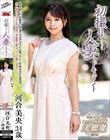 初撮り人妻ドキュメント 河合美央
