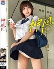 神風J〇