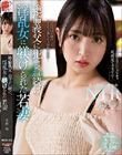 絶倫義父に犯●れ続け、淫乱女に躾けられた若妻 永野鈴