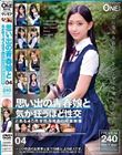 思い出の青春娘と気が狂うほど性交 とある40代学校用務員の投稿映像 04