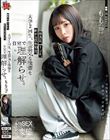練馬区。1DK。駅から徒歩10分。大学2回生、生意気な後輩を自室で理解らせ。 白石もも