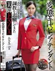 変態キャビンアテンダント あの日の興奮が忘れられなくて調教を志願してきた美脚ドマゾCA 水端あさみ