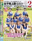 「ご褒美チ○ポがあれば練習頑張れます!」合宿所のバイトは超多忙!だって女子陸上部の息抜きはボクのチ○ポだけだから!2 親戚が経営する合宿所で…