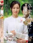 卒業式の後に…大人になった君へ義母からの贈り物―。 小野りんか