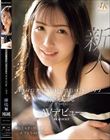 FIRST IMPRESSION 177 陶芸大好きうつくしま女子大生AVデビュー 藤咲舞