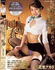 緩急手コキと前立腺責めといやらしい腰使いで必ず連射させてくれる回春エステサロン 花里アカリ