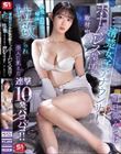 清楚女子アナウンサーがホームレス集団を取材中に異臭ただよう寝床に拉致られ美人に飢えた連撃10発バコバコ!! 明日葉みつは