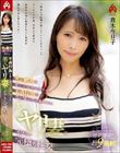 夫に魅力を感じられなくなり…。不貞行為を自ら望んで応募してきた 美人ヤリ妻のイケない完堕ち性交 真木今日子