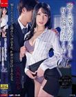 嫌いな同僚に弱みを握られ、好き放題され堕ちた美人OL 宮西ひかる