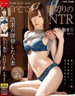 夫の部下に言い寄られ…自宅で裏切りのNTR 小春まり