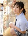 背伸びざかりの制服少女は修学旅行を抜け出してパパ世代おじさんとベロチューデート。そのままホテルに籠って何度も、何度も、中出しセックスでオトナを感じました。 天沢りん