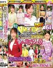 街中ゲリラナンパMM便15周年!顔出し解禁!一流百貨店に勤務する清楚で品格漂う美容部員さん 初めてのじゅぼじゅぼバキュームノーハンドフェラ編 vol.04 総発射20発!10人全員SEXスペシャル!マジックミラー便 上品なお姉さんが心を込めてチ○ポをしゃぶり尽くす神フェラ…