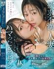 欲求不満な人妻がスイミングスクールでハマったレズビアン 〜女だけのずぶ濡れプールサイド〜 滝ゆいな 堤セリナ