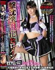 地獄のディープ・オーガズム 撃沈淫乱化ヒロイン LEVEL-02:元格闘家の女が狂乱する女体爆イキ性感処刑 宇流木さらら
