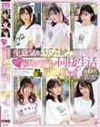 生意気な幼なじみの後輩と5日間のツンデレ同棲生活BEST Vol.1