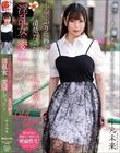 十年ぶりに再会した清楚だった同級生は色気漂う淫乱女に変貌していた! 中丸未来