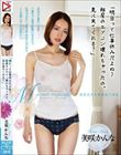 「明日って仕事休みだよね?部屋のエアコン壊れちゃったの。見に来てくれる?」 美咲かんな