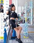 世界一可憐でえっちぃ男の娘 近藤ムム