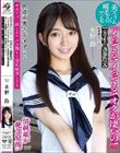 坂道系美少女すずちゃん 【女学生と過激性交】 「イってる!イってる!オクが凄いの!」清純娘が絶頂覚醒!美スリム&剛毛マン毛 #オフパコ娘とホテルお籠もり淫乱絶頂SEX 野球部マネージャー 永野鈴