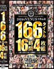 2024年VENUS全作品集 166タイトル16時間4枚組〜一年間の全タイトル&全発射すべて見せます!!〜