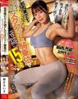 個別パーソナルで男子会員らに勝手に跨る筋肉美ボディお姉さんのスクワット騎乗位でぶりゅぶりゅ中出し15発チートDAY 都月るいさ