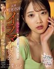 衝撃’喉奥’専属―。潤んだ瞳の美少女が嘔吐聖水を散らし狂い昇天するイラマ奉祝会 二葉エマ