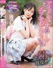 アイドル☆すろーと!エヅキわんだふる!終末デスイラマ蹂躙曾 日向ひかげ