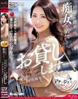 時には勝手に痴女りたい…。Madonna専属 究極美熟女『沖宮那美』お貸ししますー。