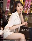 俺を見下した港区女子に六本木を二度と歩けなくさせる復讐の粘着性交 森あやみ