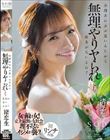 全部あの女が悪いんだから無理やりヤられても仕方がないよね? 渚恋生