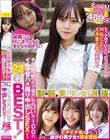 制服美少女選抜24名BEST! 絶対に可愛くて絶対にエロい×100のイチャ甘ハメ撮り中出しSEX!たっぷり超尺480分