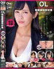 OLスーツ・制服・ストッキング特化 個撮厳選素材集01