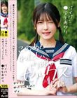 このあと…わたし、門限までセックスした…パイパン●学生あかり 皆瀬あかり