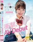 新人 女子●生ミスコンFINALIST 衝撃、AVDebut ●校生から雑誌やSNSでランウェイを歩くモデルとしても大活躍のあの娘がAV出演!! 浦上ひのり
