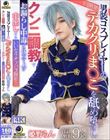 男装コスプレイヤーの未開発デカクリま○こを舐め堕としクンニ調教でお漏らし中毒に仕立て上げ 中出しするいいなりオフパコ撮影会 姫野らん