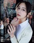 セックスレスに悩む人妻地味OLが中年部長の濃厚なセックスに堕ちてしまった。 白峰ミウ
