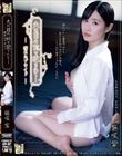 夫の目の前で犯●れてー 濡れたプライド 藤咲紫
