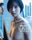 禁断の関係だった元教え子と5年ぶりの再会。大人になった彼女とホテルに巣ごもり燃えるような不倫SEXで猿みたいに中出し絶頂をし続けた。柴崎はる