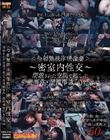 <令和無秩序映像集>〜密室内性交〜 閉鎖された空間で起こった卑猥事件・混沌事故50名5時間