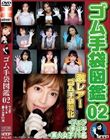 ゴム手袋図鑑02 ・フェラ・手コキ・素人女子11名