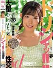 ドリシャッ!! 沙月恵奈