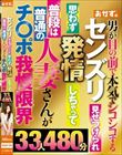 センズリ見せつけられ思わず発情しちゃって普段は普通の人妻さんがチ〇ポ我慢限界33人480分