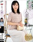 初撮り人妻ドキュメント 松岡むつみ