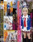 【小さなカラダでデカパイGカップ】超逸材ミニマム140cm台レイヤーおじさん全員と唾液交換長時間DキスでドM完全覚醒【連続喉奥イラマえずき汁噴射&絶叫イキっぱなしパワーピストン】最高パイズリ狭射セックス6P大乱交