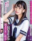坂道系美少女ここちゃん「おマ●コ締まっちゃう!」【女学生と過激性交】 華奢なカラダが滅茶苦茶に絶頂! #オフパコ娘とホテルお籠もり淫乱絶頂SEX 杏ここ
