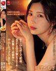 彼女へのプロポーズ前夜、「明日からはW不倫になっちゃうね…」と妖艶に笑う幼馴染と中出しセックスに溺れた僕。 明里つむぎ