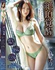 絶頂覚醒 もうセックスなしでは生きていけない… 絶頂イキ343回 マ〇コ痙攣2194回 鬼ピストン2279回 快感潮測定不能 りょう